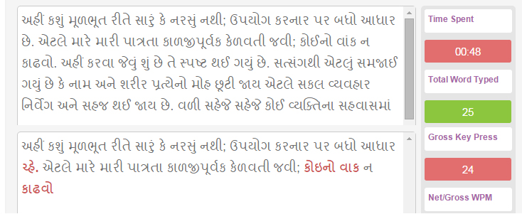 Gujaratilexicon