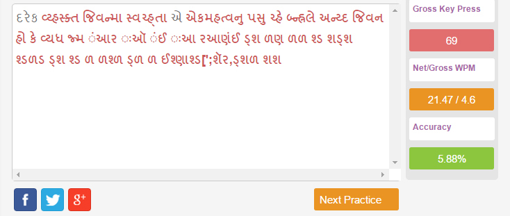 Gujaratilexicon