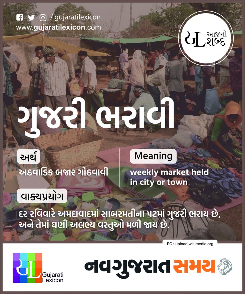 case study pdf in gujarati