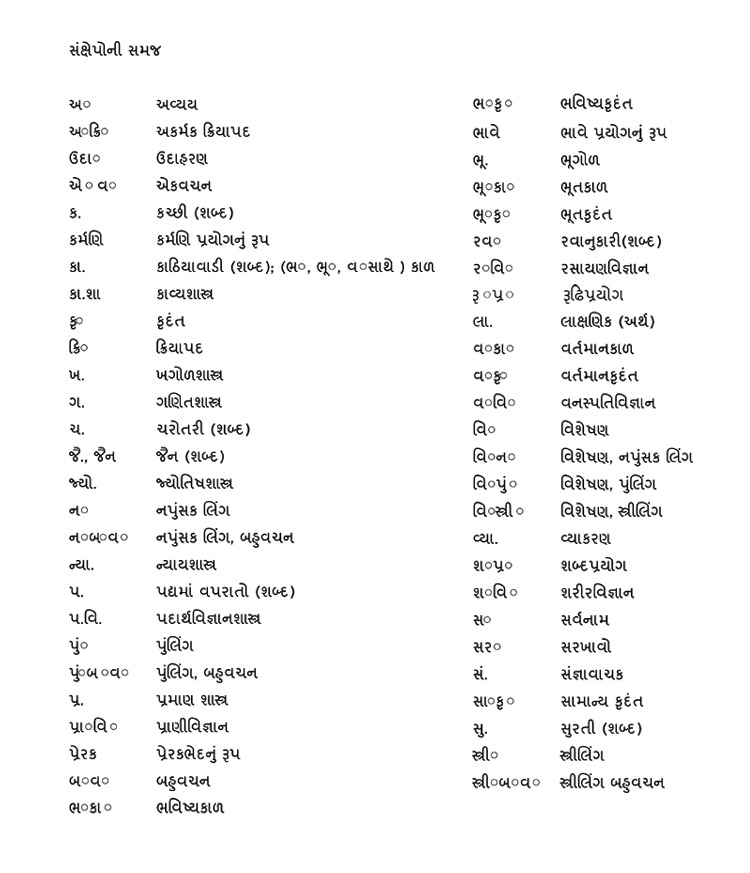 metaphor meaning in Gujarati  metaphor translation in Gujarati - Shabdkosh